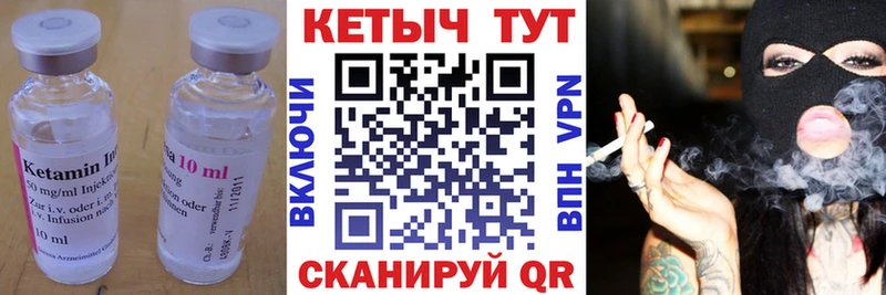 Купить где  Демидов  КЕТАМИН VHQ 