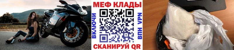 МЕФ кристаллы Демидов