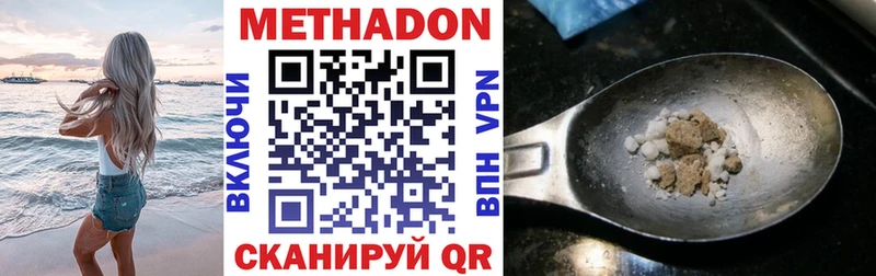 МЕТАДОН methadone Демидов