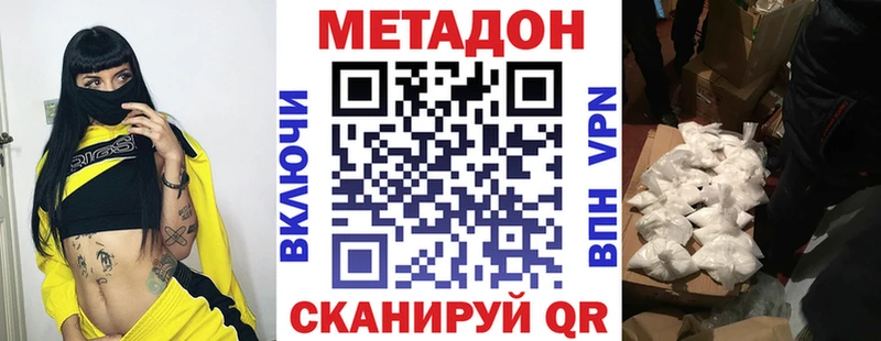 Метадон белоснежный  Купить где  Демидов 